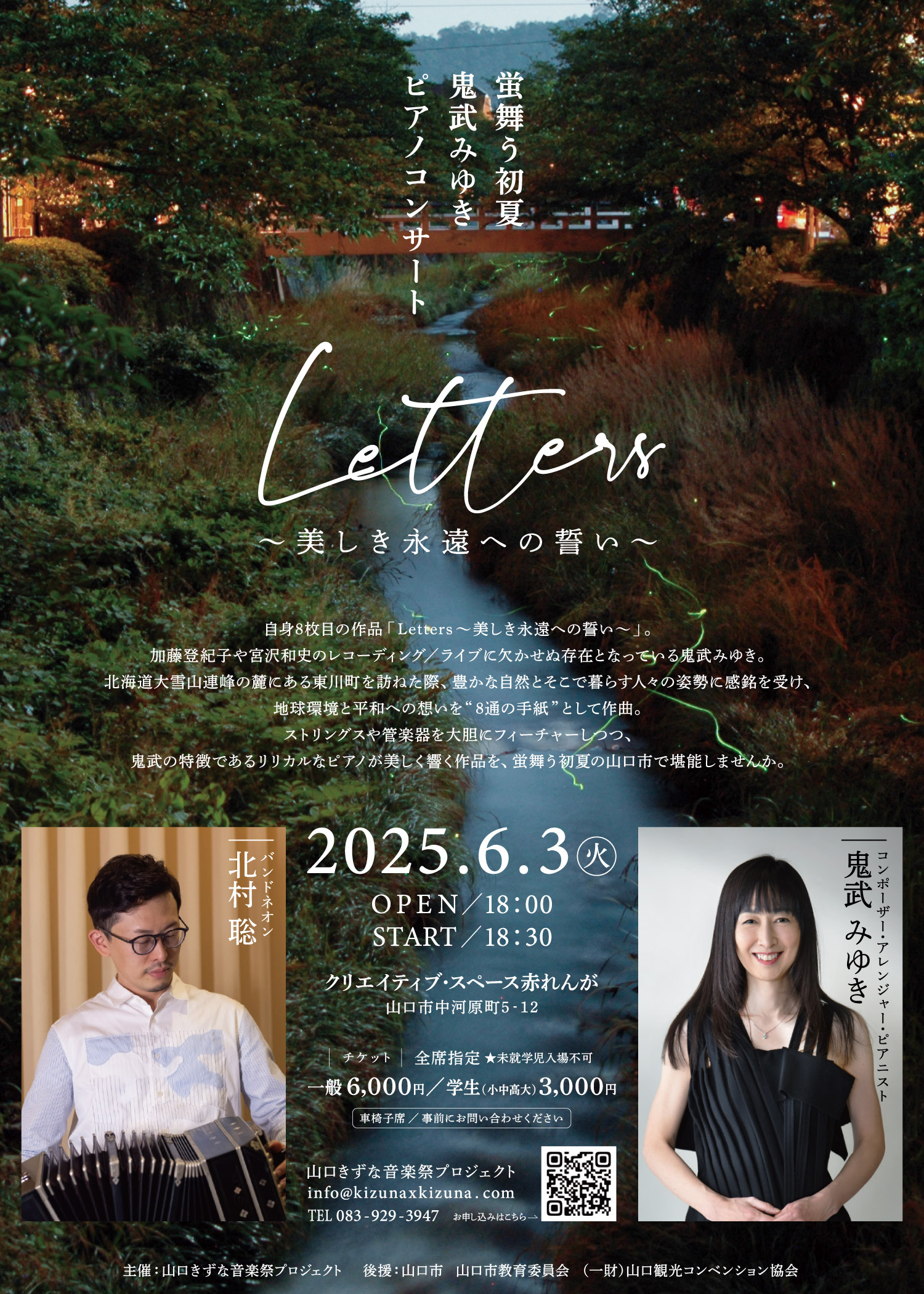 Letters～美しき永遠への誓い～
