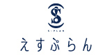えすぷらん