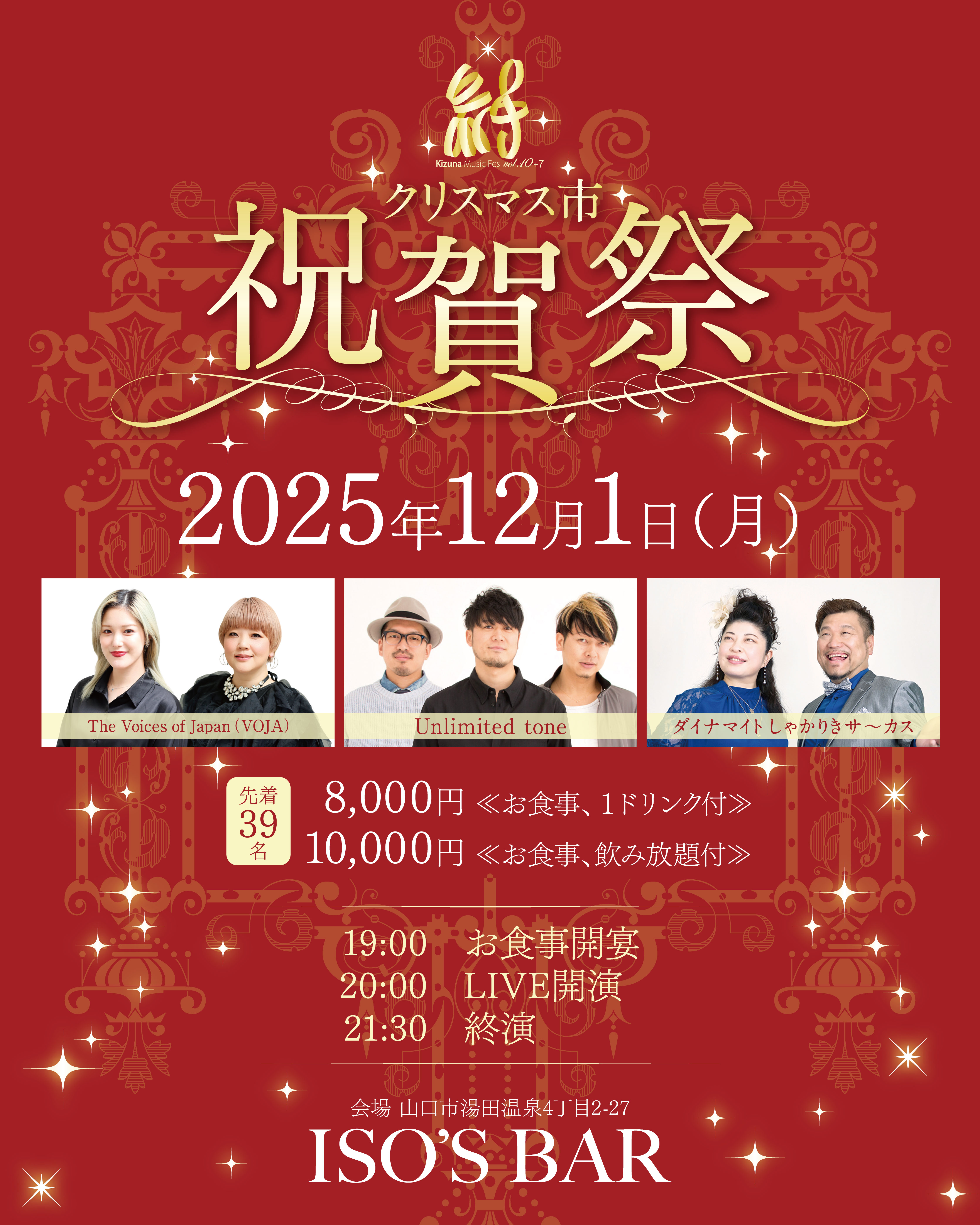 クリスマス市祝賀祭 パンフレット