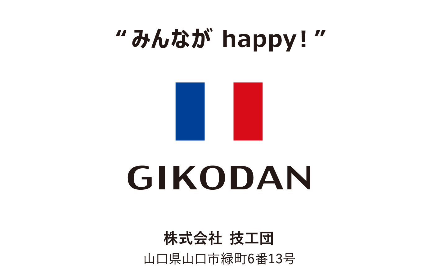 株式会社技工団