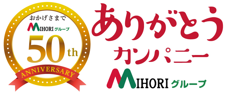 MIHORIグループ